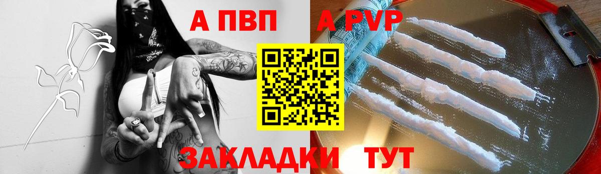 сколько стоит  Alpha PVP Соль  Alpha-PVP  Alpha-PVP СК КРИС  Вход с VPN  А ПВП Соль  Ртищево 