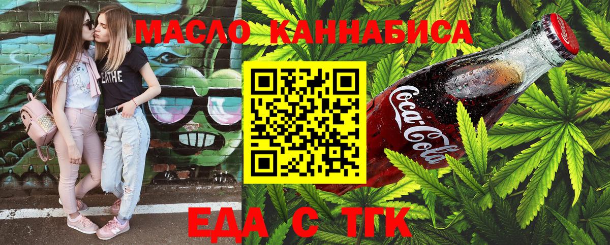 Печенье с ТГК конопля Ртищево