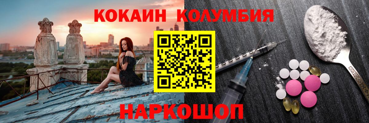 Cocaine Боливия Ртищево