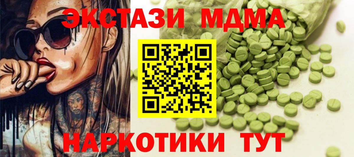 Экстази VHQ  Вход с VPN  ЭКСТАЗИ Philipp Plein  Экстази  Ртищево 