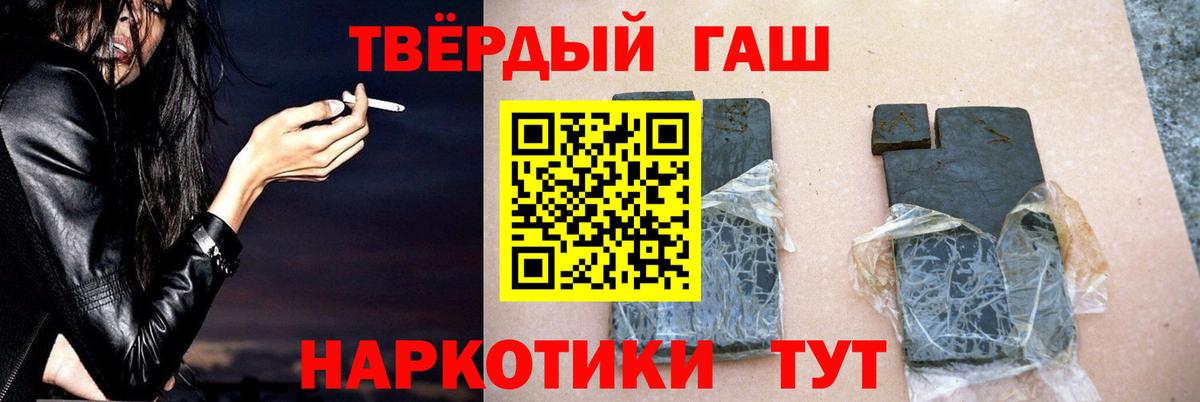ГАШИШ гашик Ртищево