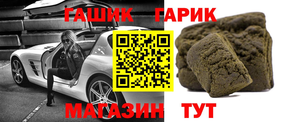 Ртищево  Гашиш Premium  Гашиш  Вход с VPN 