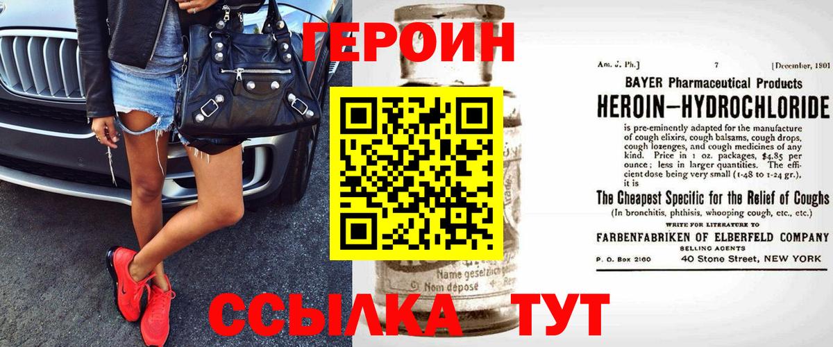 ГЕРОИН гречка Ртищево