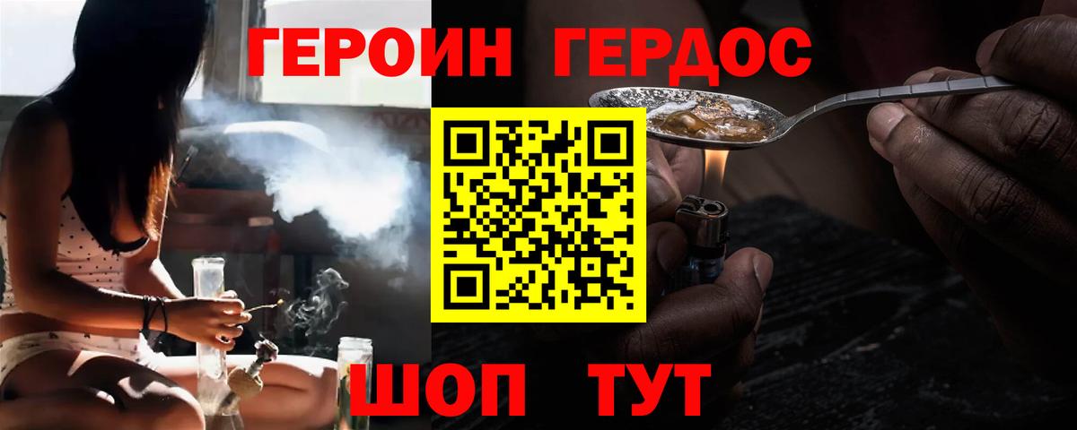 Ртищево  ГЕРОИН хмурый  Героин  Вход с VPN 
