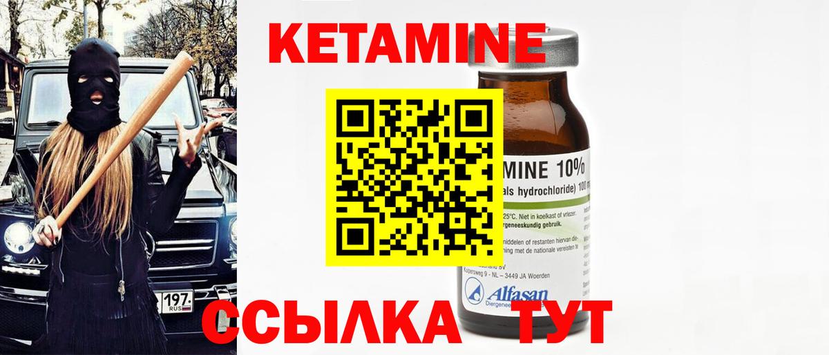КЕТАМИН VHQ  КЕТАМИН ketamine  Ртищево  Вход с VPN 