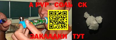 бутик Сланцы
