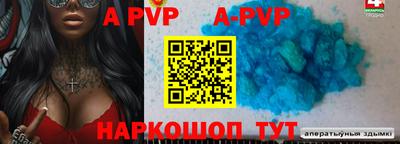 бутик Сланцы