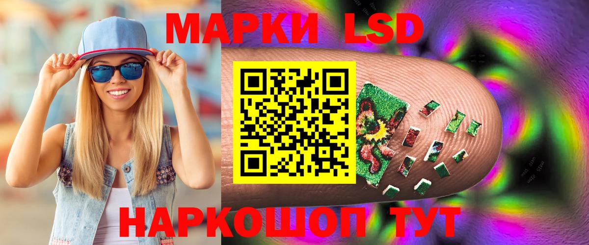LSD-25 экстази ecstasy Ртищево