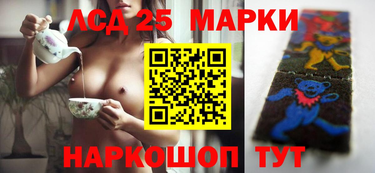 Ртищево  Лсд 25 экстази кислота  Вход с VPN  LSD-25 экстази кислота 