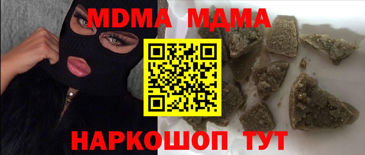 МДМА  MDMA VHQ  Ртищево  Вход с VPN  МДМА кристаллы 