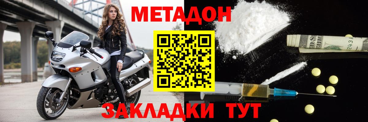 МЕТАДОН VHQ Ртищево