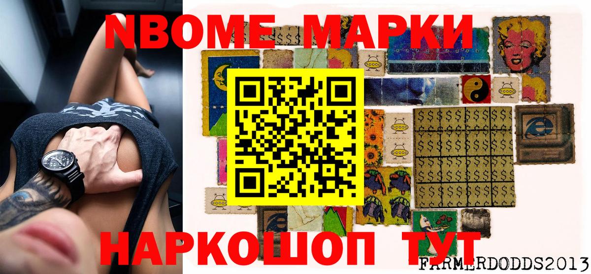 Ртищево  Марки N-bome 1500мкг  Вход с VPN 