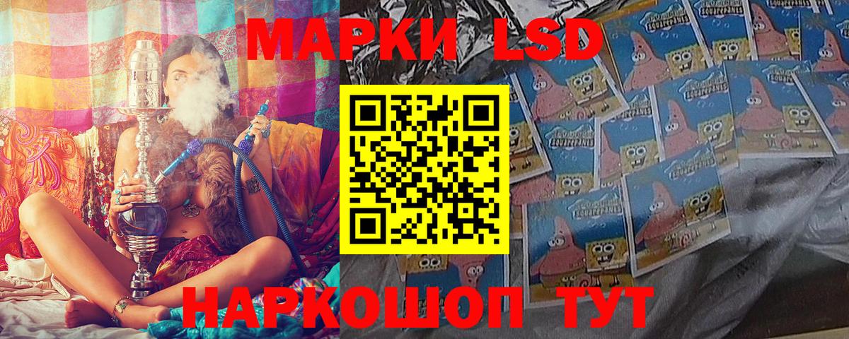 Наркотические марки 1500мкг Ртищево