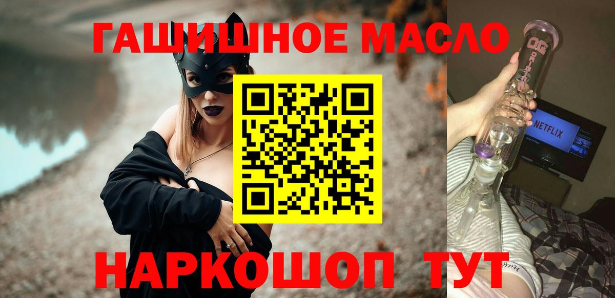 Дистиллят ТГК жижа Ртищево