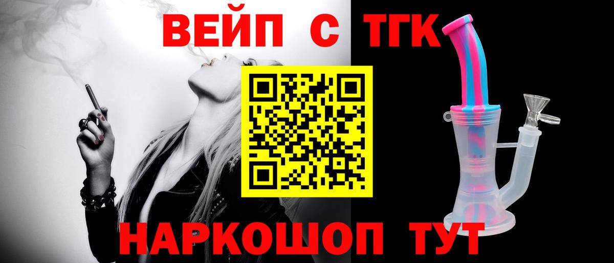 ТГК THC oil  Вход с VPN  Ртищево  Дистиллят ТГК THC oil 