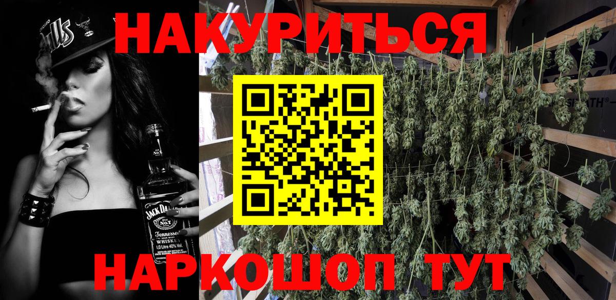 Канабис планчик  Канабис VHQ  Ртищево  Бошки Шишки AK-47  Бошки марихуана Ganja  Вход с VPN 